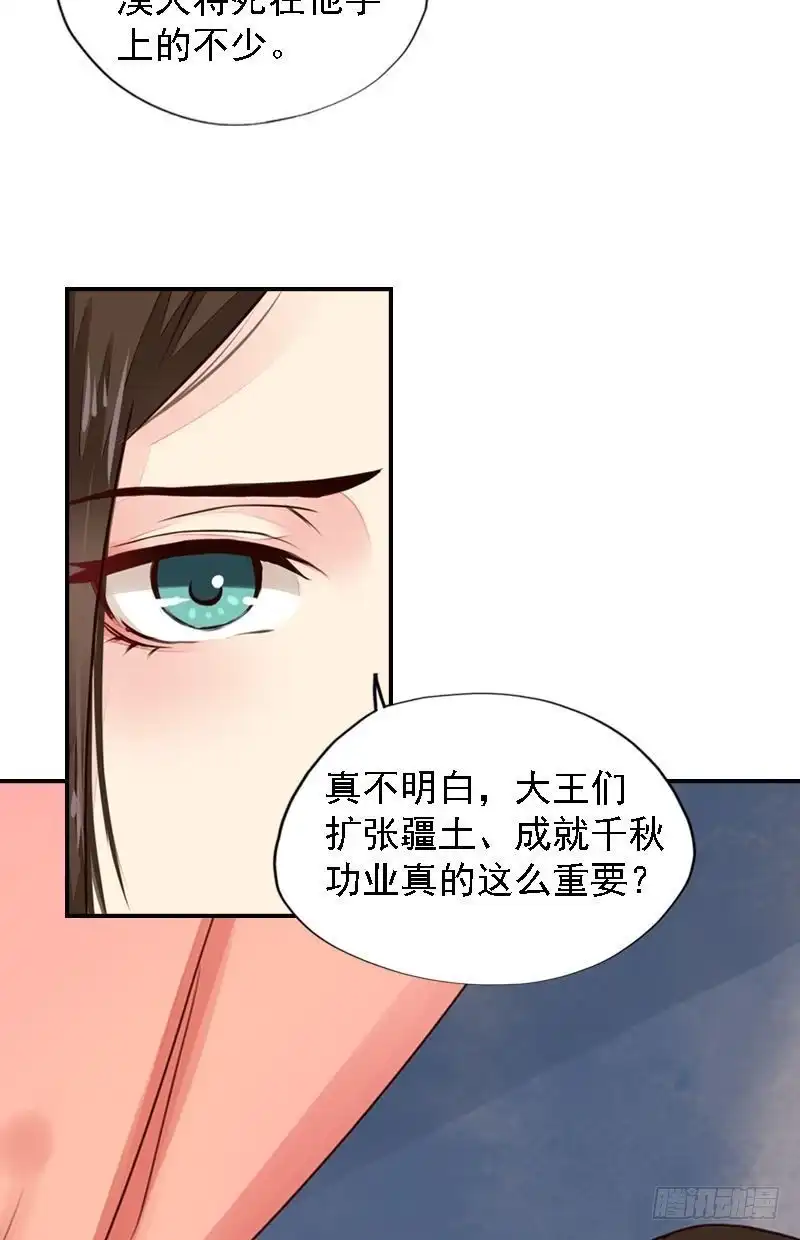 《孤芳不自赏》第24话 苦苦相求 第6页