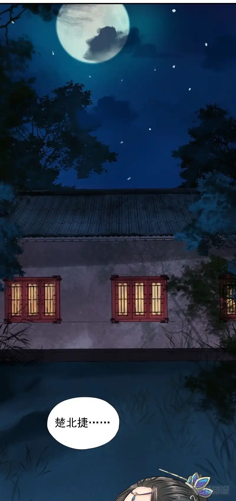 《孤芳不自赏》第24话 苦苦相求 第10页