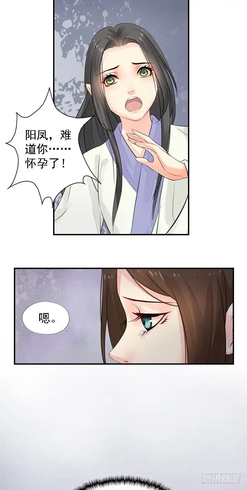 《孤芳不自赏》第24话 苦苦相求 第24页