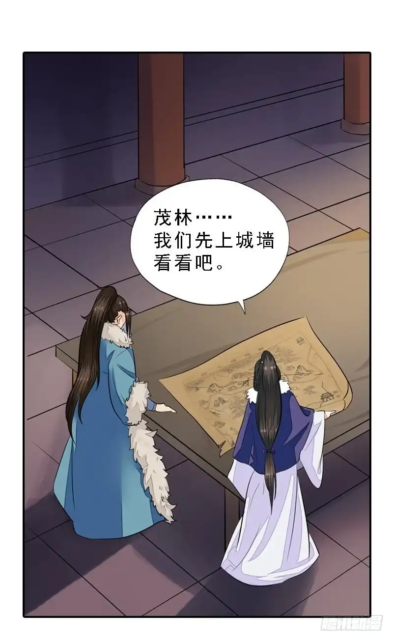《孤芳不自赏》第27话 初到堪布 第11页