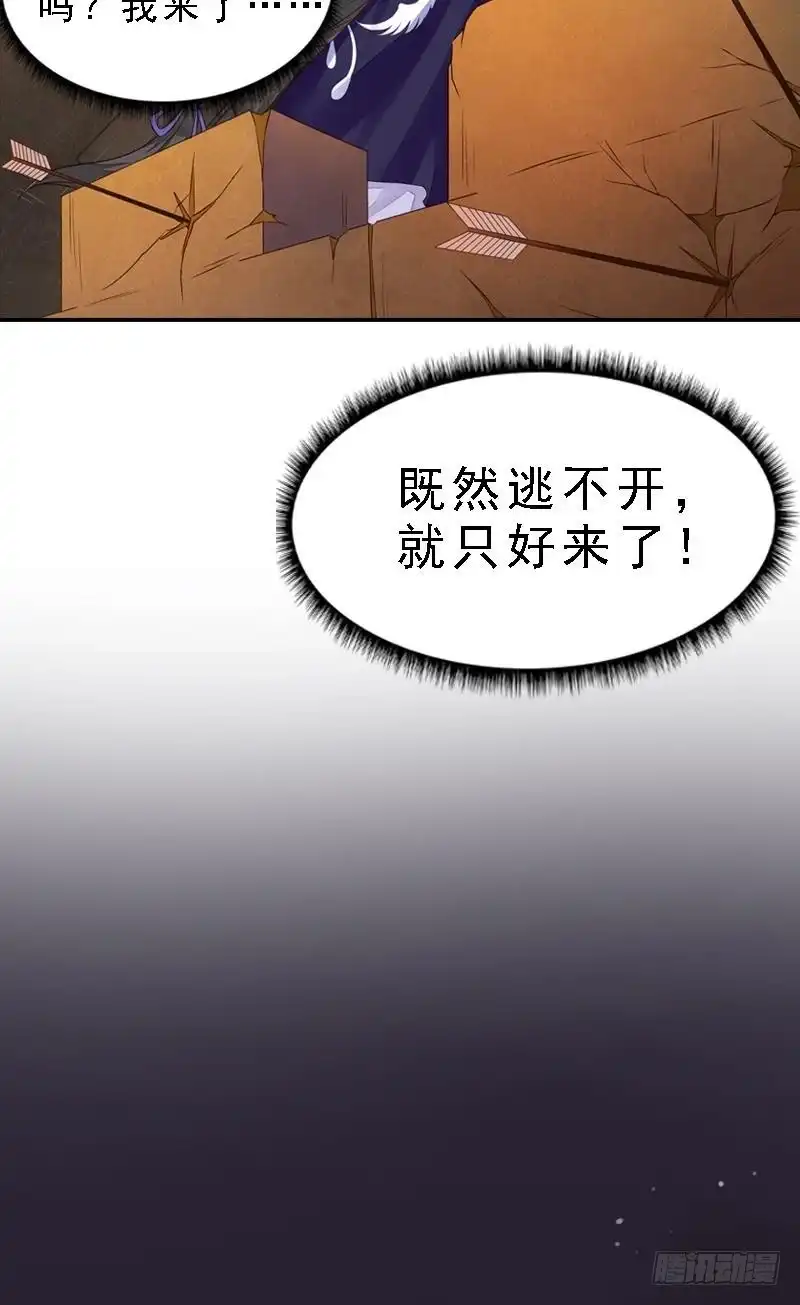 《孤芳不自赏》第27话 初到堪布 第13页