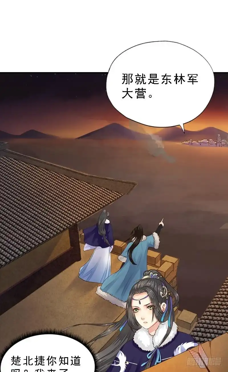 《孤芳不自赏》第27话 初到堪布 第12页