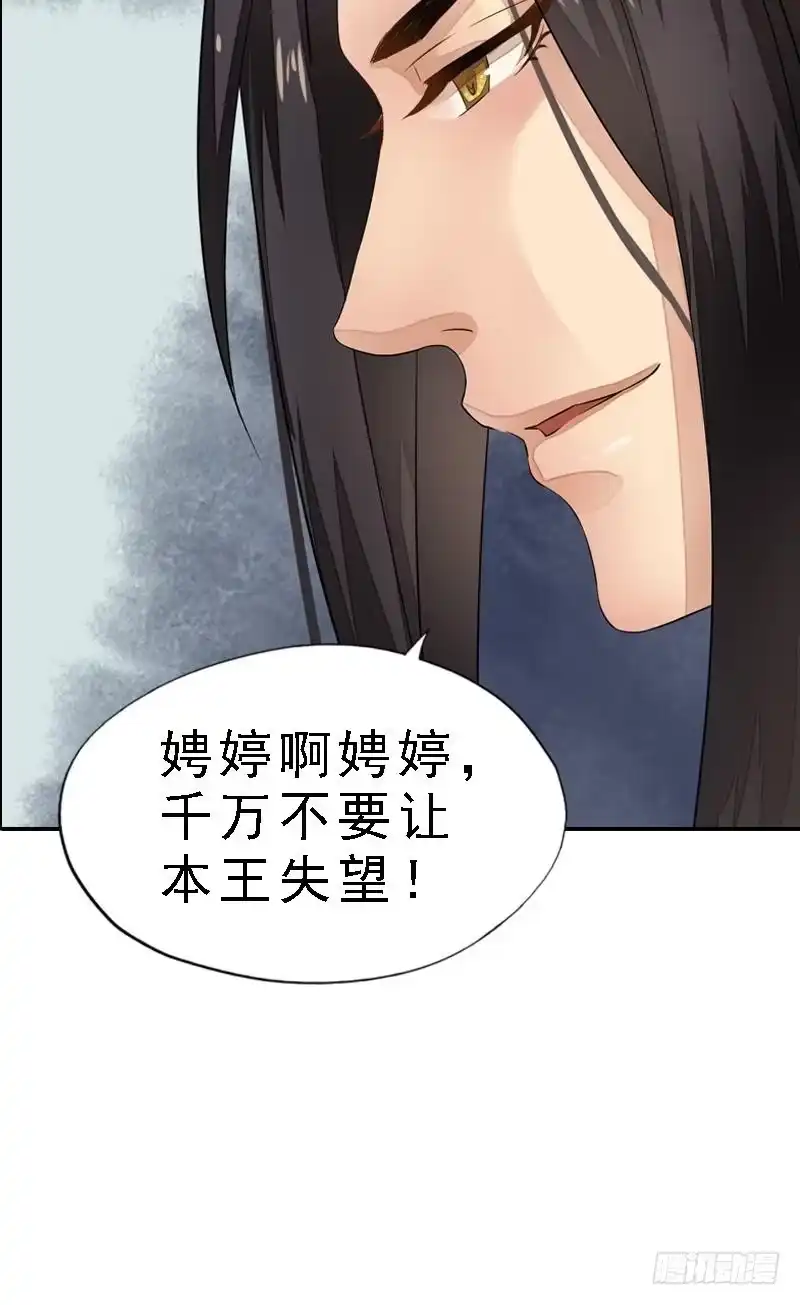 《孤芳不自赏》第27话 初到堪布 第19页