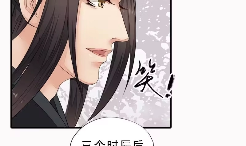 《孤芳不自赏》第29话 巧计退敌 第23页