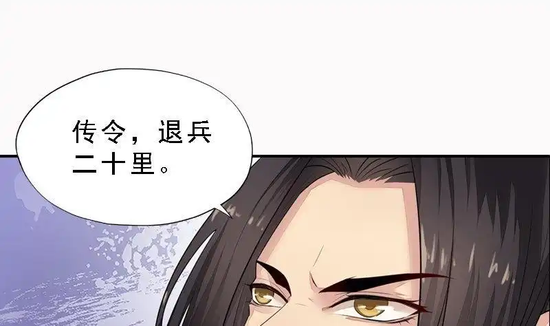 《孤芳不自赏》第29话 巧计退敌 第6页