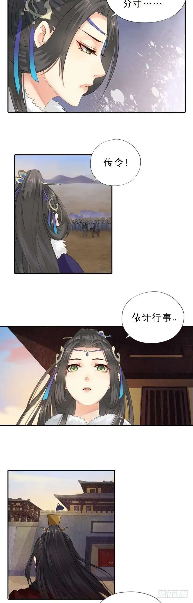 《孤芳不自赏》第29话 巧计退敌 第2页