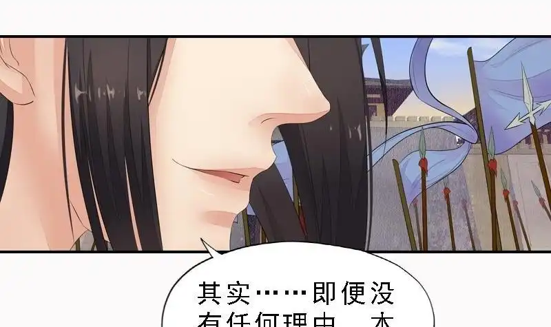 《孤芳不自赏》第29话 巧计退敌 第20页