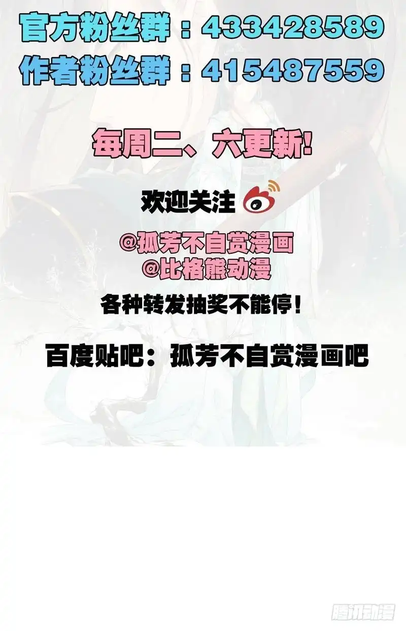 《孤芳不自赏》第3话 寺庙相遇（下） 第8页