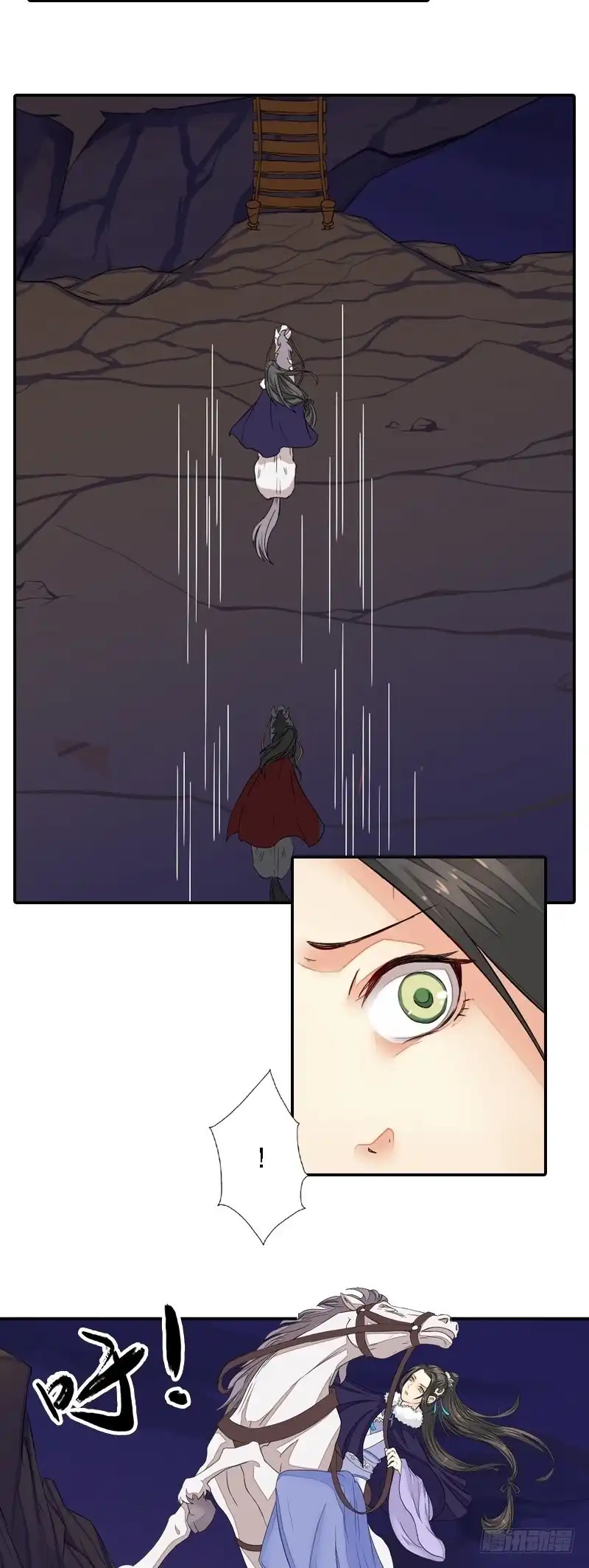 《孤芳不自赏》第31话 同坠深谷 第3页