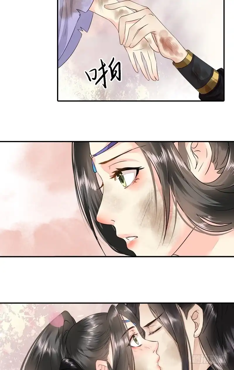 《孤芳不自赏》第32话 谷底心结 第16页