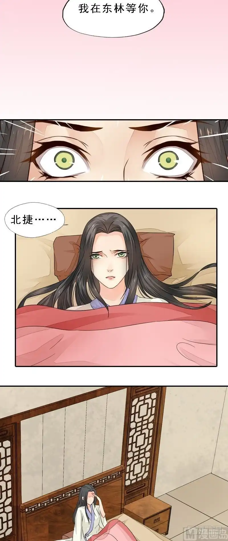 《孤芳不自赏》第33话 因果循环 第10页