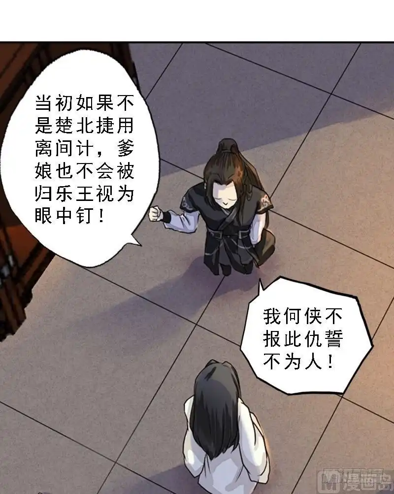 《孤芳不自赏》第33话 因果循环 第17页