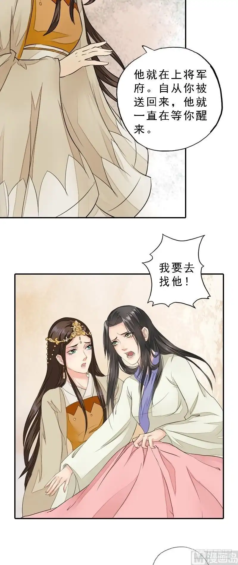 《孤芳不自赏》第33话 因果循环 第13页