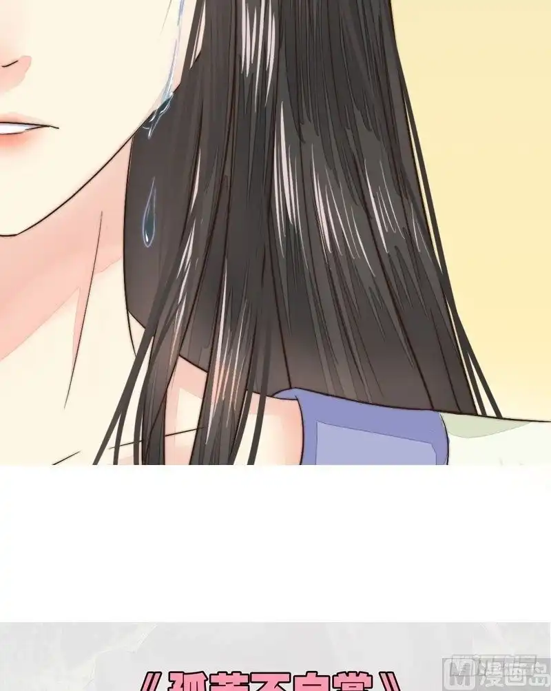 《孤芳不自赏》第33话 因果循环 第23页