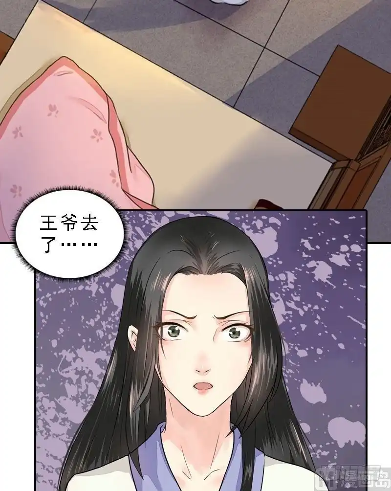 《孤芳不自赏》第33话 因果循环 第18页