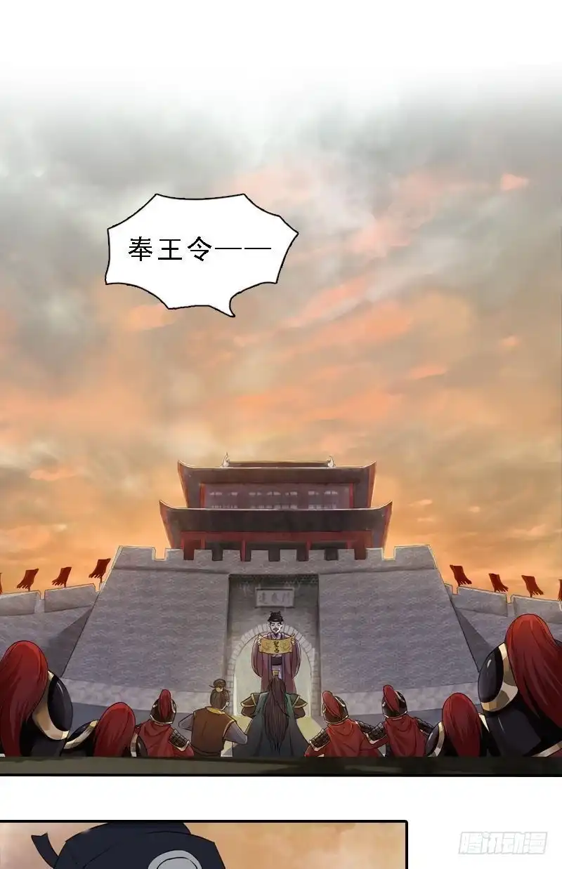 《孤芳不自赏》第34话 城门受阻 第9页