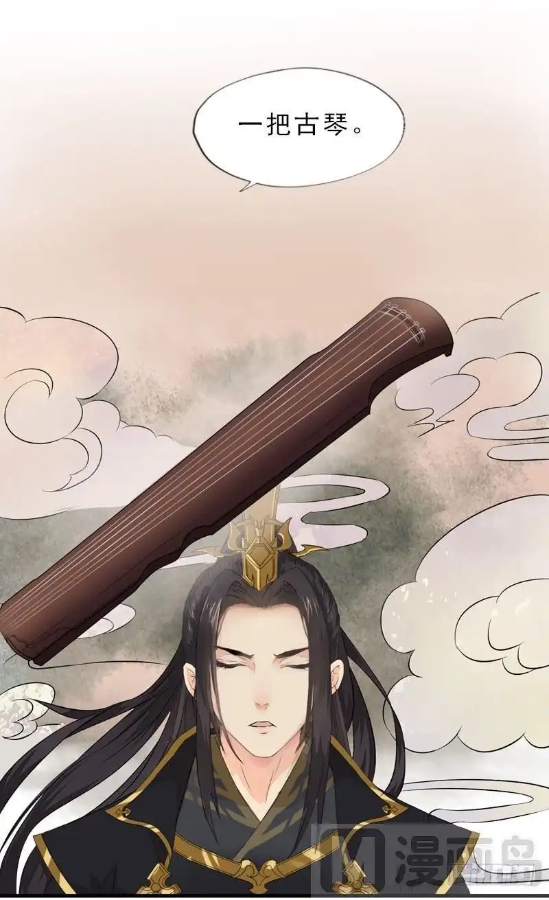 《孤芳不自赏》第35话 东林重逢 第12页