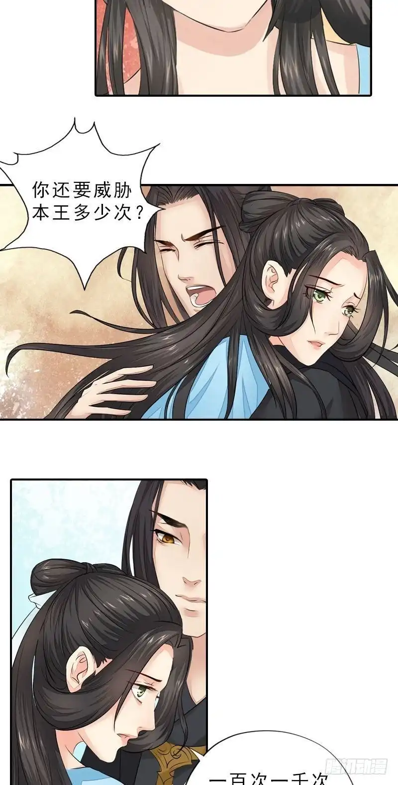 《孤芳不自赏》第37话 心结终解 第20页