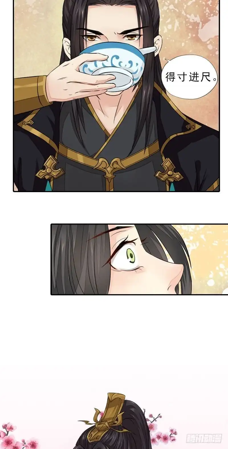 《孤芳不自赏》第37话 心结终解 第17页