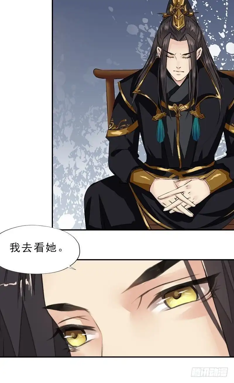 《孤芳不自赏》第37话 心结终解 第12页