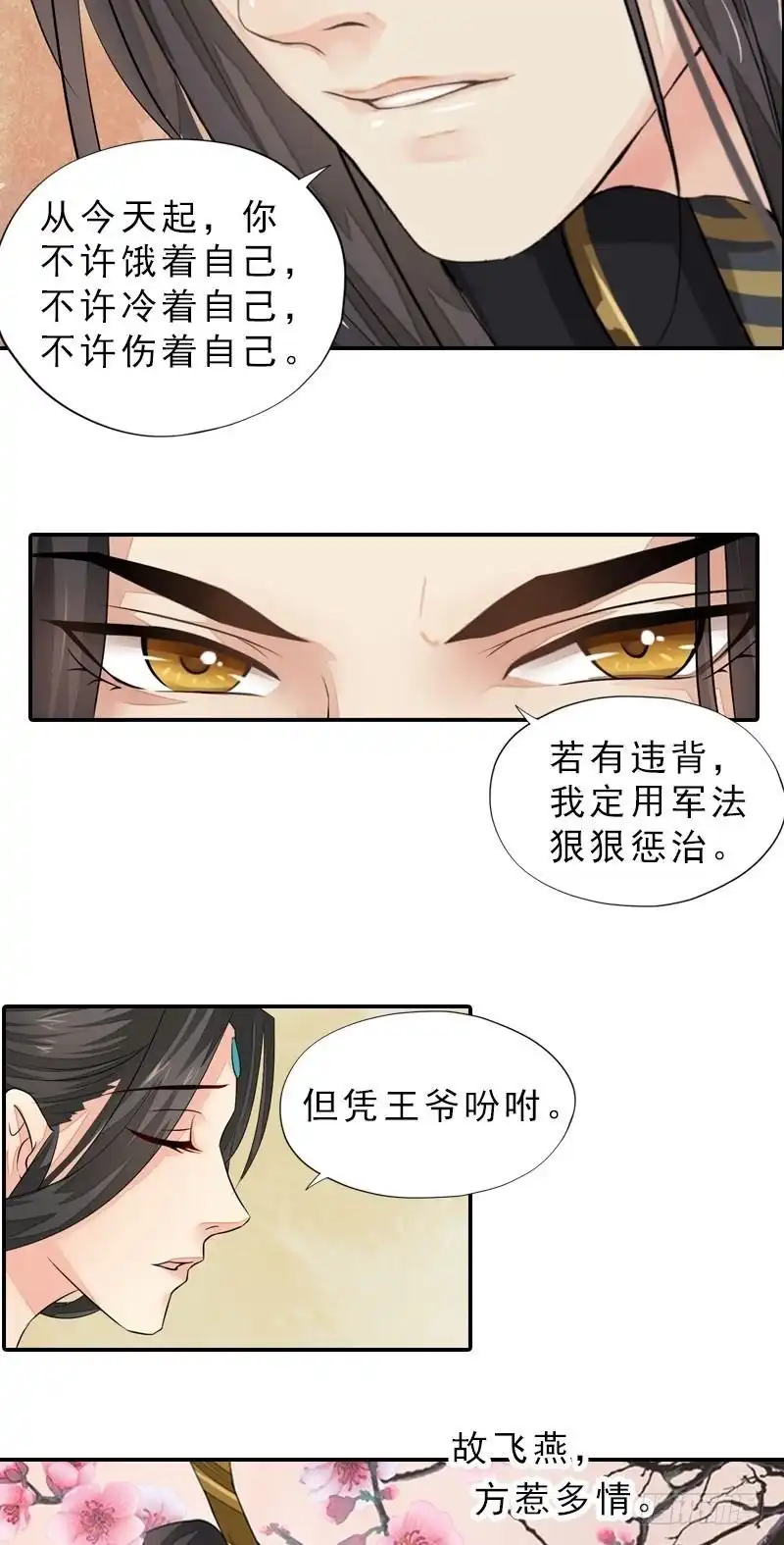 《孤芳不自赏》第37话 心结终解 第22页