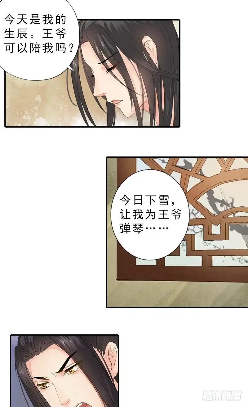 《孤芳不自赏》第37话 心结终解 第5页