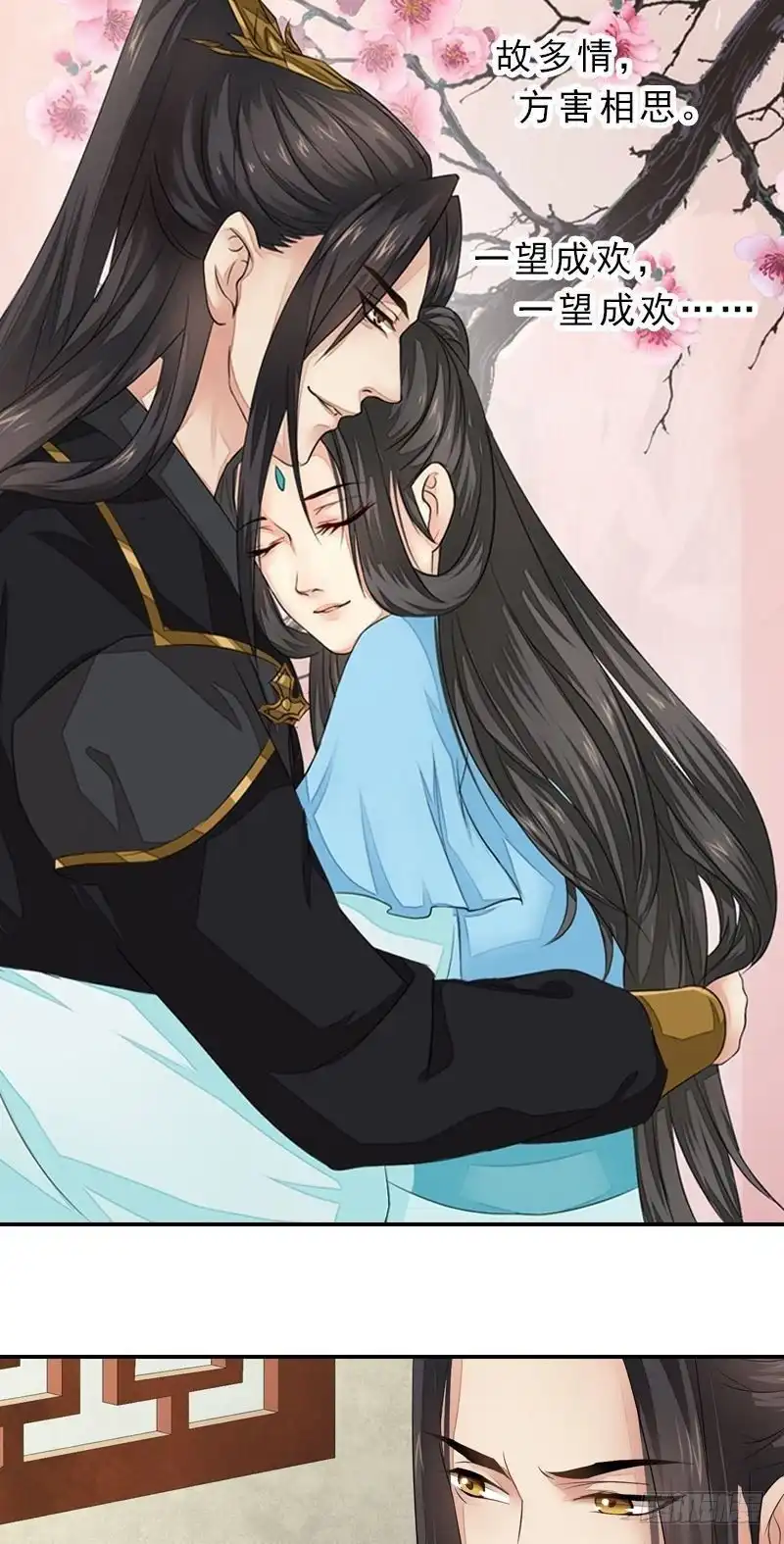 《孤芳不自赏》第37话 心结终解 第23页