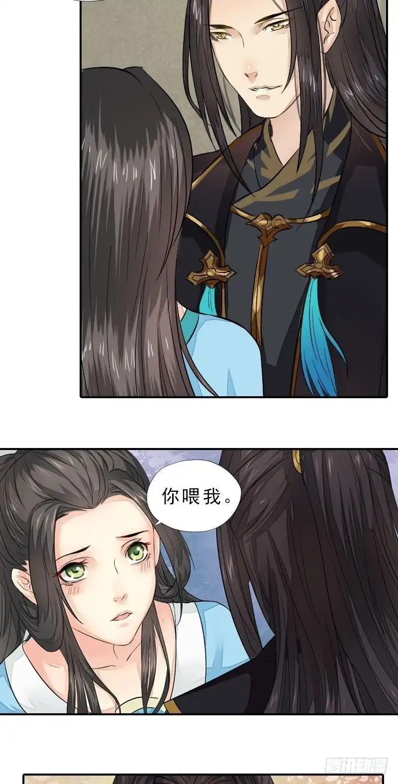 《孤芳不自赏》第37话 心结终解 第16页