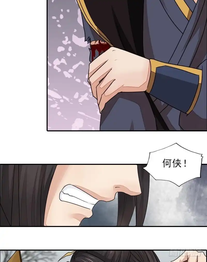 《孤芳不自赏》第41话 别院血战 第22页