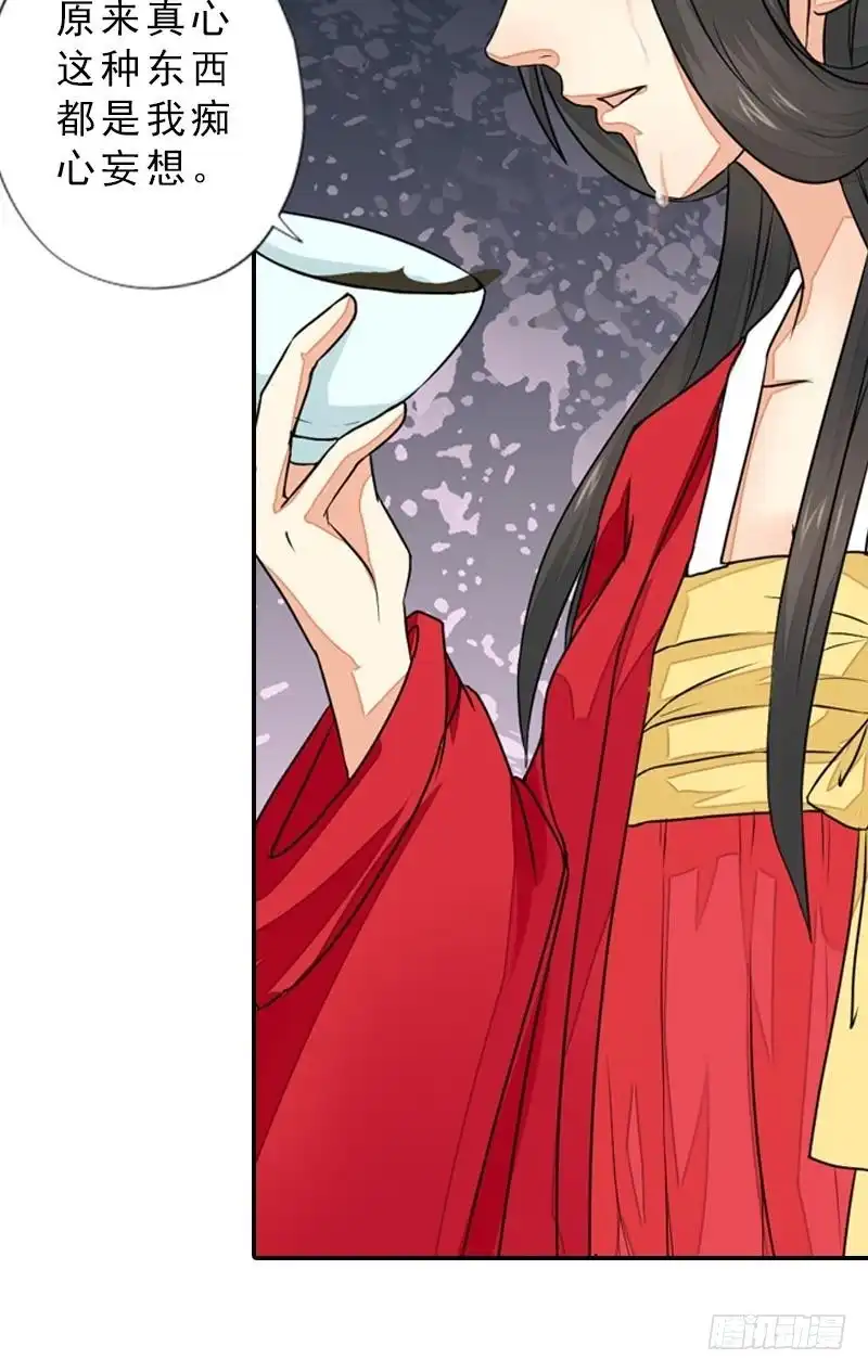 《孤芳不自赏》第41话 别院血战 第12页