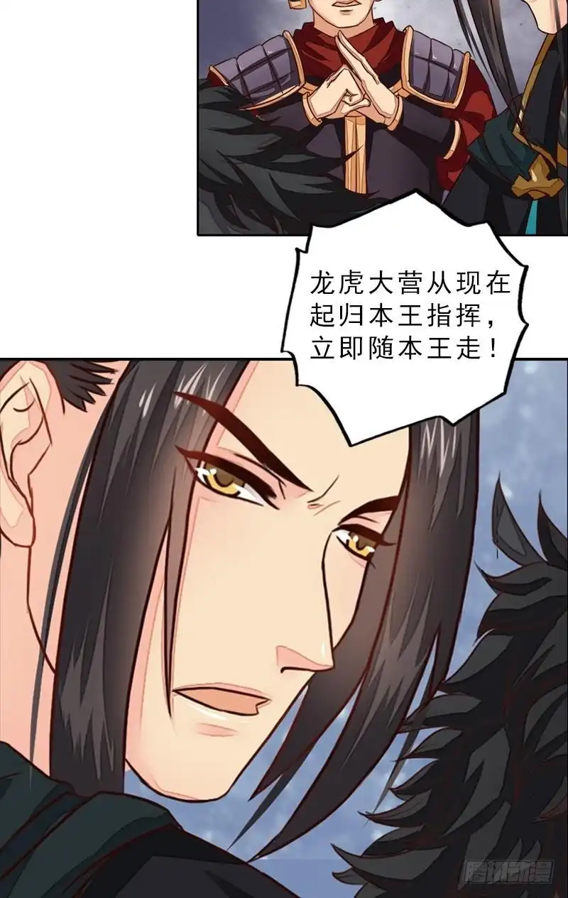 《孤芳不自赏》第41话 别院血战 第7页