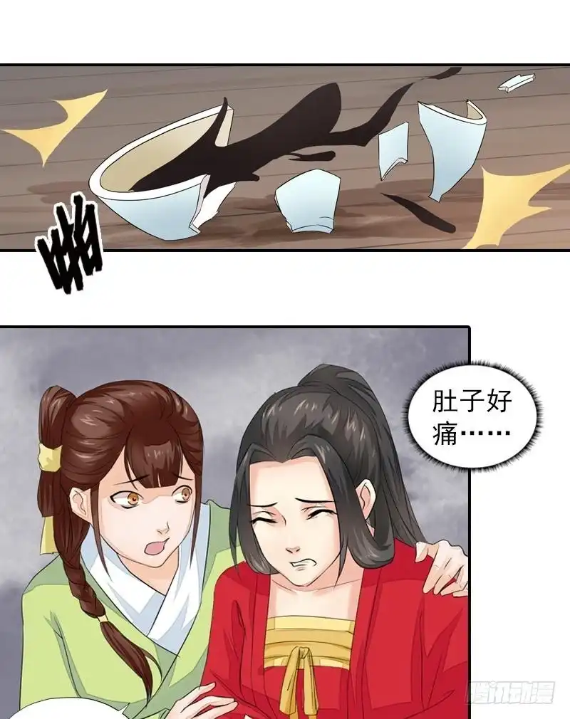 《孤芳不自赏》第41话 别院血战 第13页