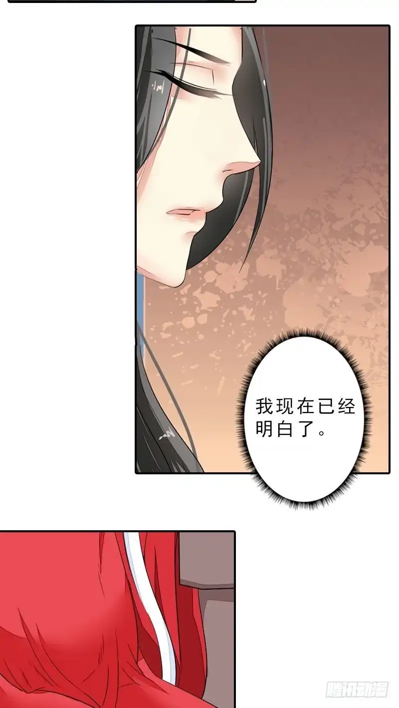 《孤芳不自赏》第42话 雪中舞剑 第3页