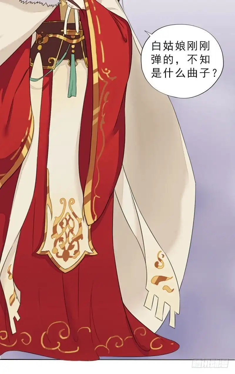 《孤芳不自赏》第43话 挣脱牢笼 第8页