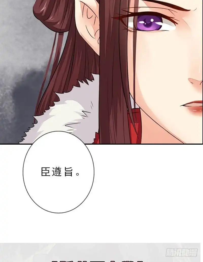 《孤芳不自赏》第43话 挣脱牢笼 第23页