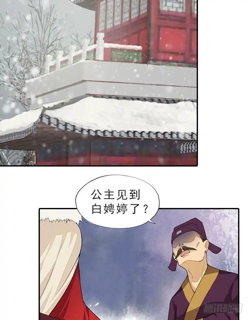 《孤芳不自赏》第43话 挣脱牢笼 第16页