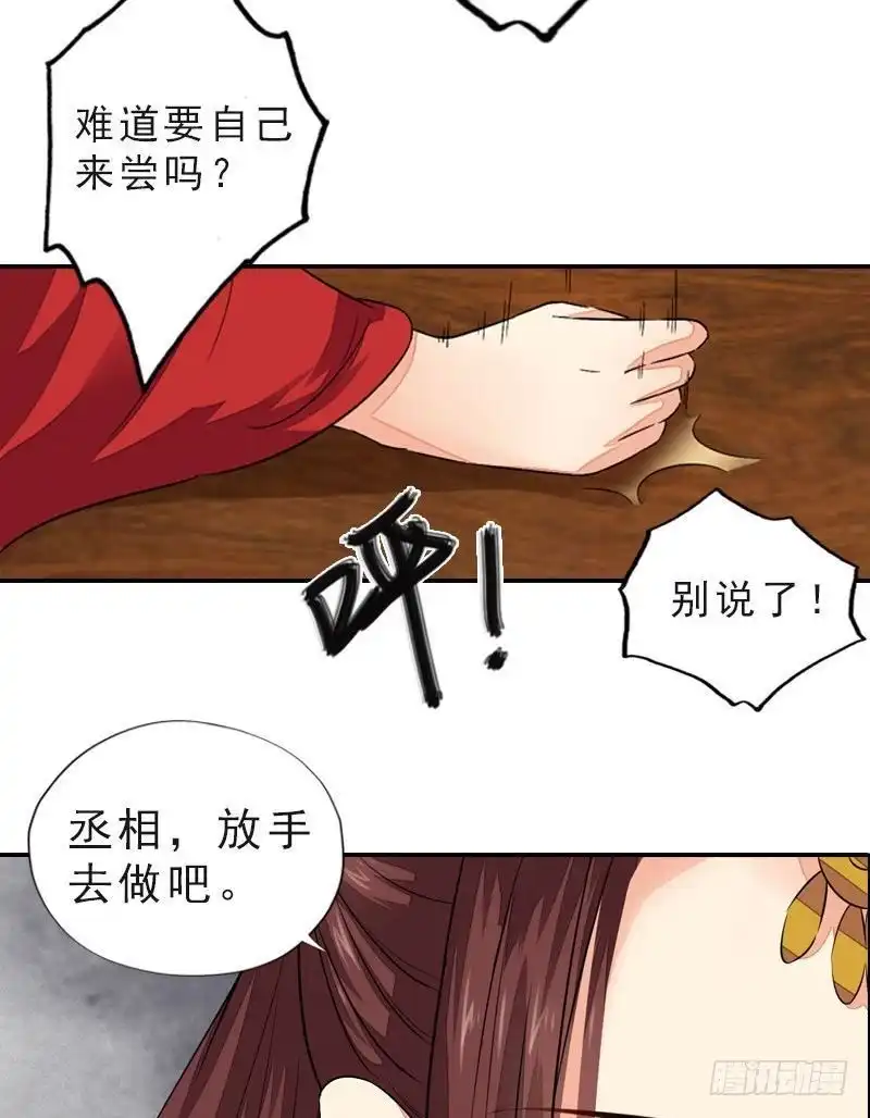 《孤芳不自赏》第43话 挣脱牢笼 第22页