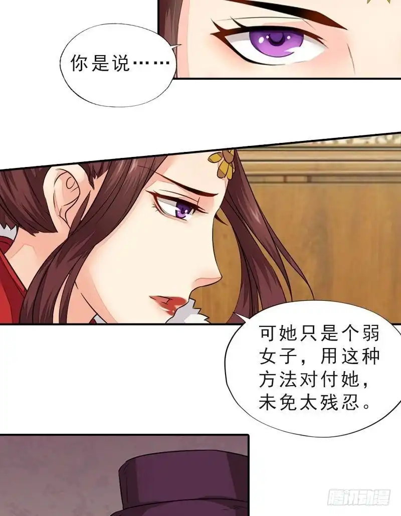 《孤芳不自赏》第43话 挣脱牢笼 第20页