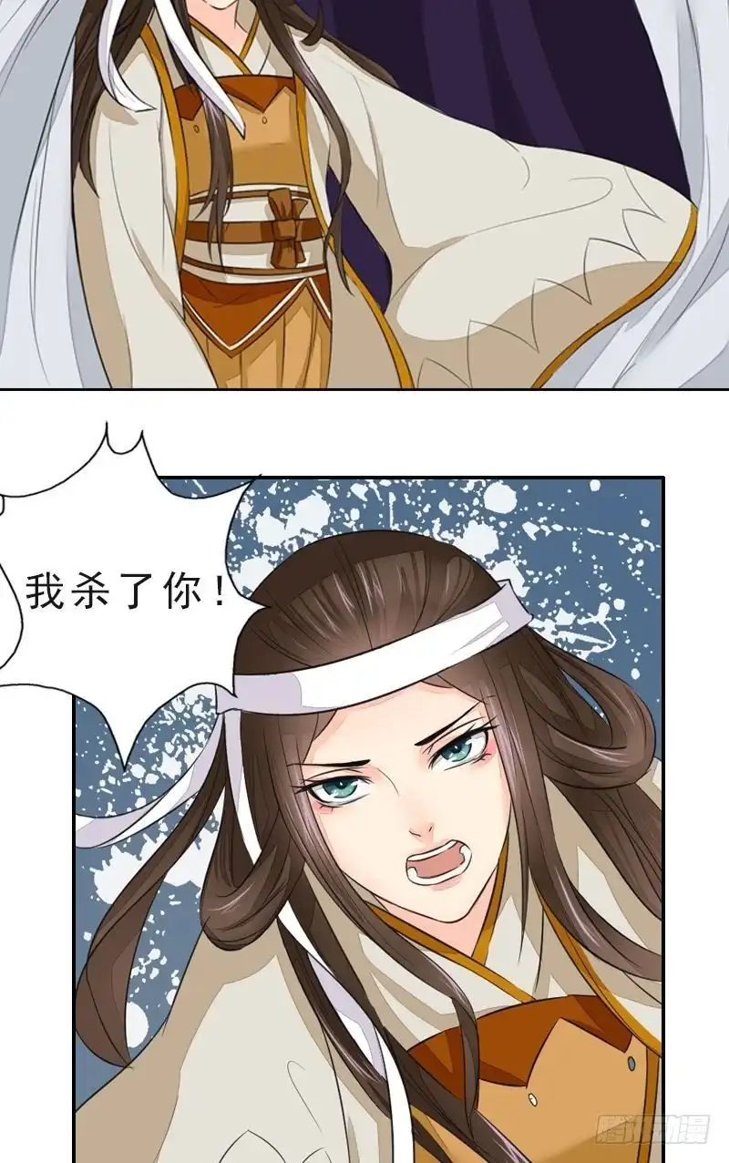 《孤芳不自赏》第46话 心如死灰 第7页