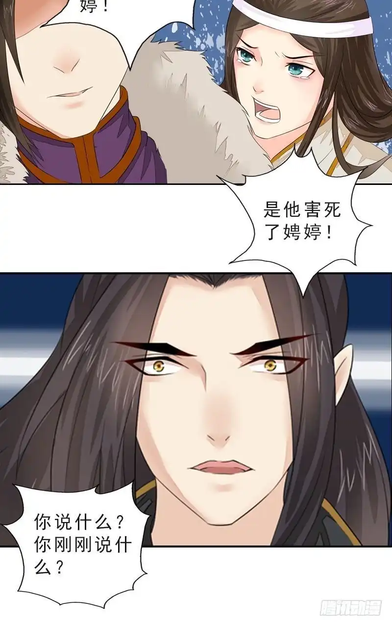 《孤芳不自赏》第46话 心如死灰 第10页