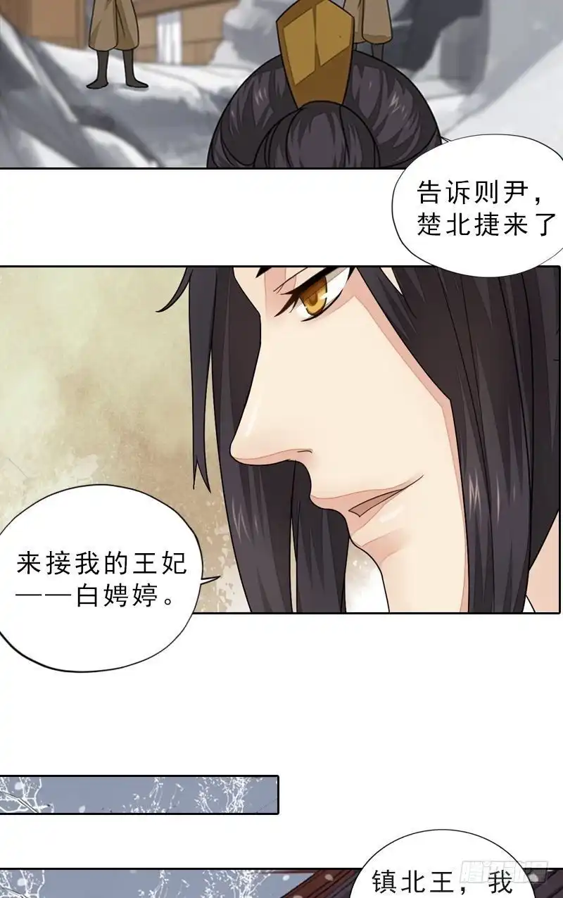 《孤芳不自赏》第46话 心如死灰 第4页