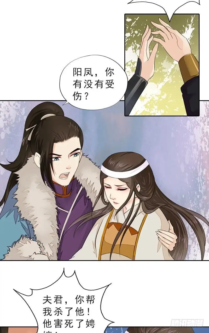 《孤芳不自赏》第46话 心如死灰 第9页
