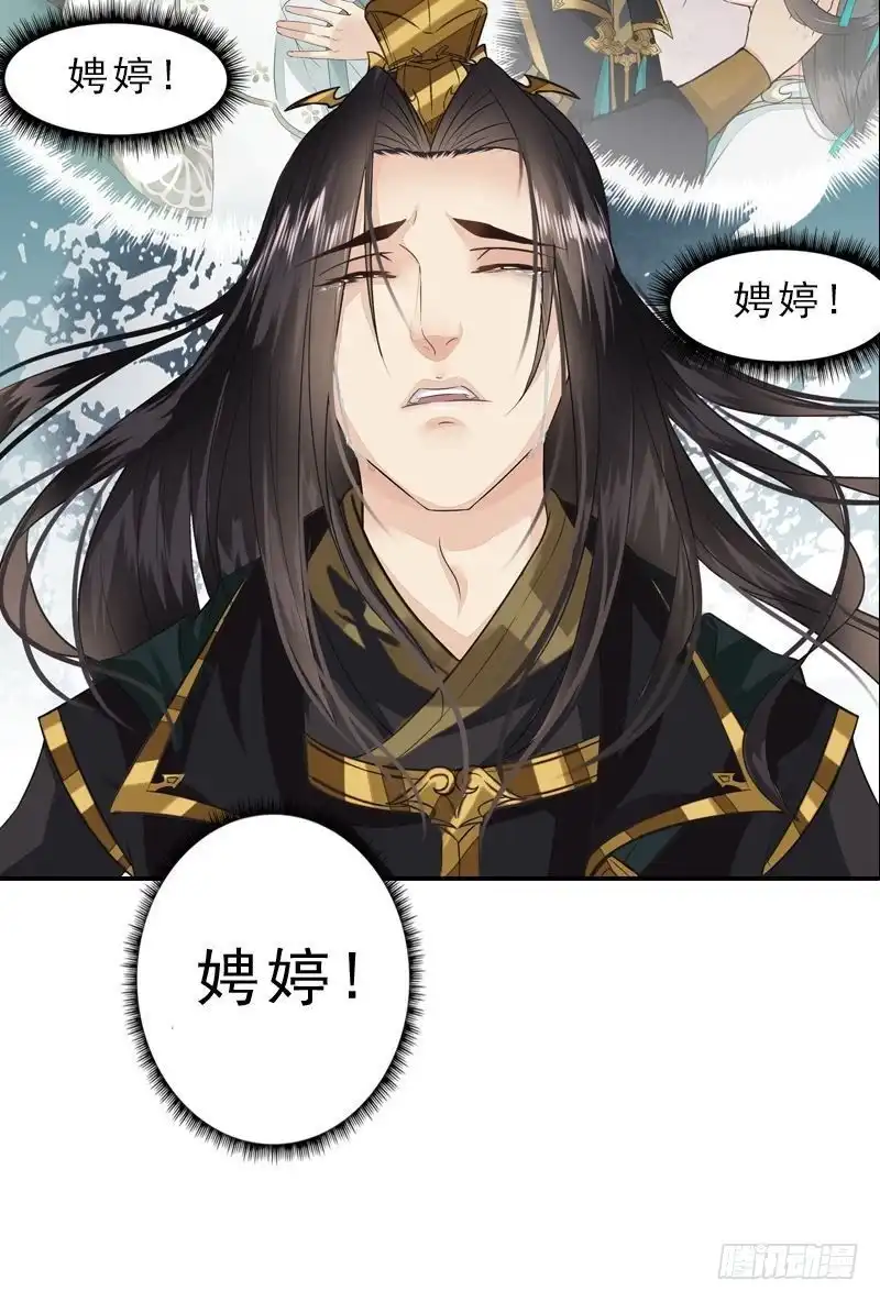 《孤芳不自赏》第46话 心如死灰 第18页
