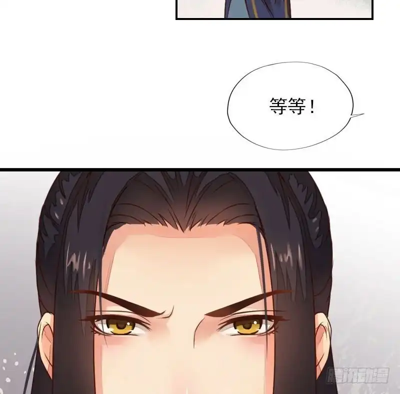 《孤芳不自赏》第8话 欲擒故纵（上） 第16页