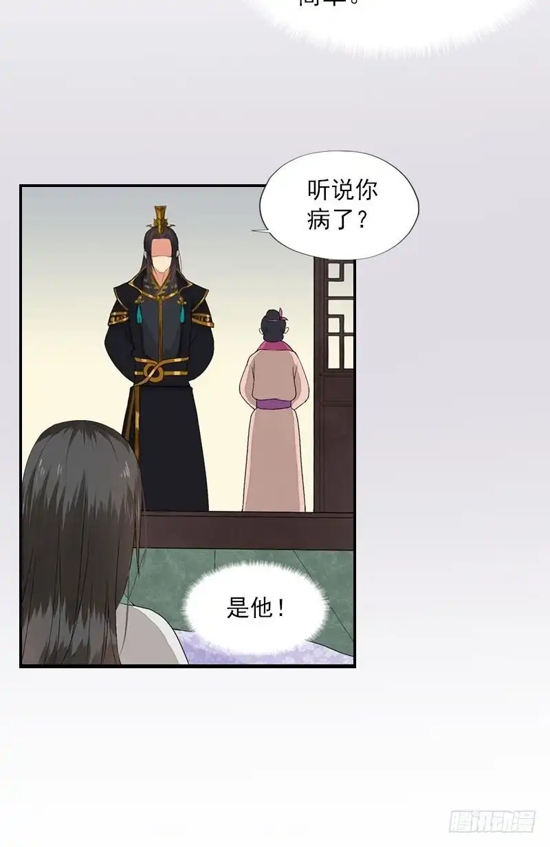 《孤芳不自赏》第9话 欲擒故纵（下） 第14页