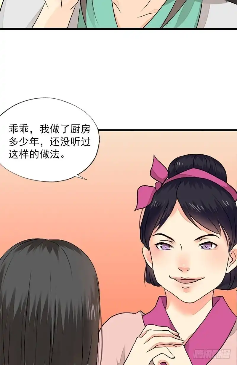 《孤芳不自赏》第9话 欲擒故纵（下） 第10页