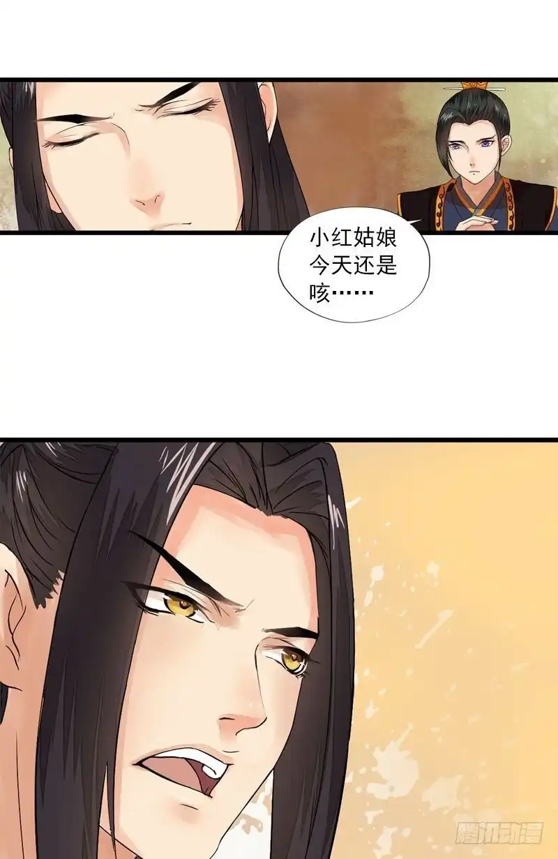 《孤芳不自赏》第9话 欲擒故纵（下） 第4页