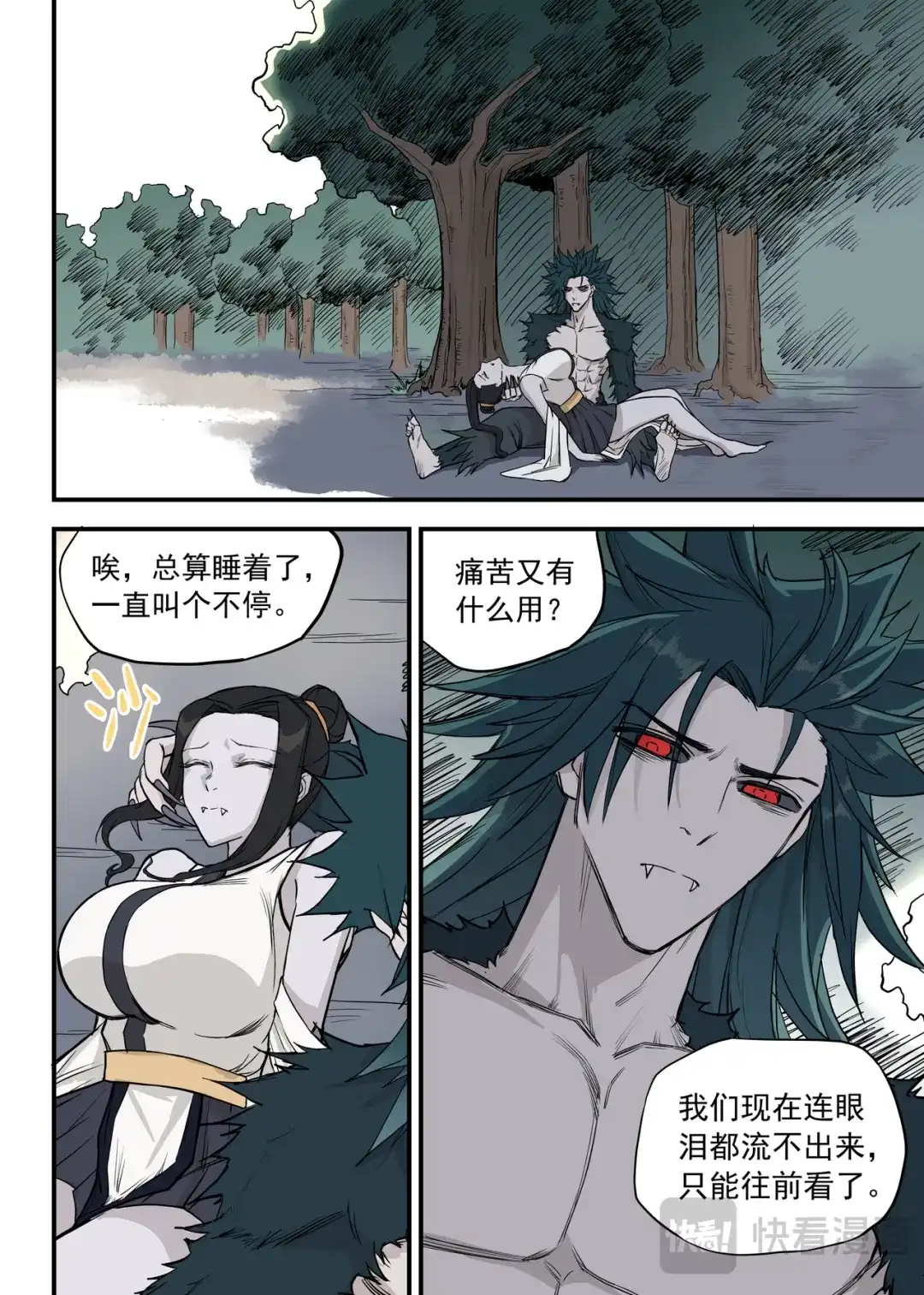《古怪僵人》新家 第1页