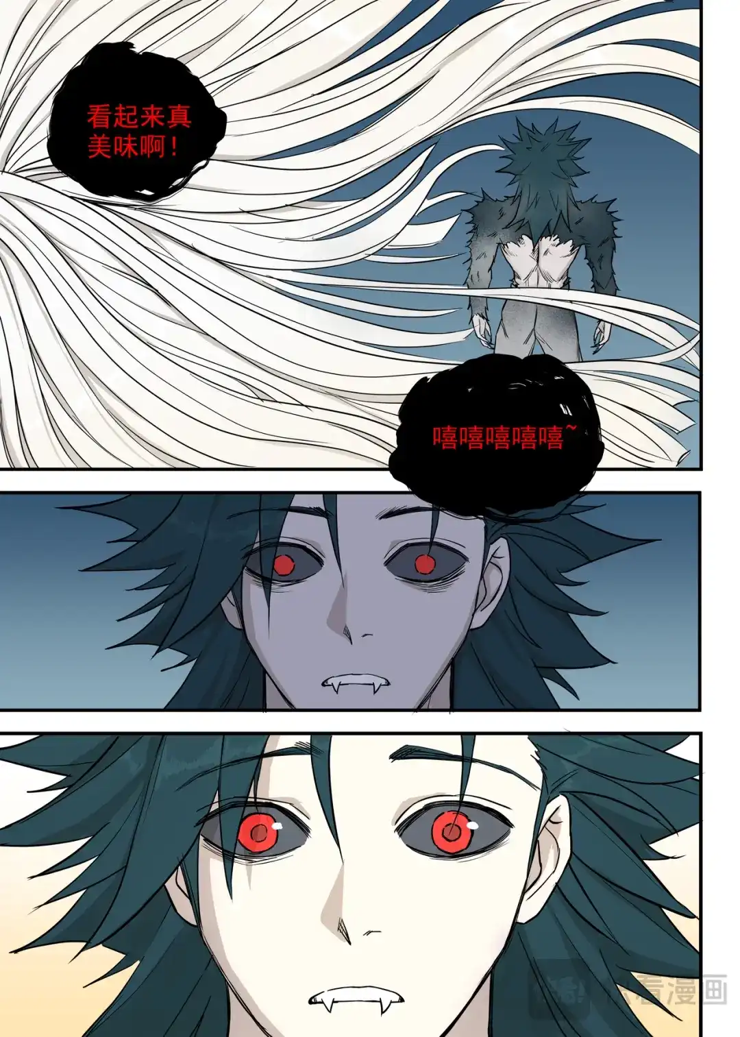 《古怪僵人》诛心 第2页