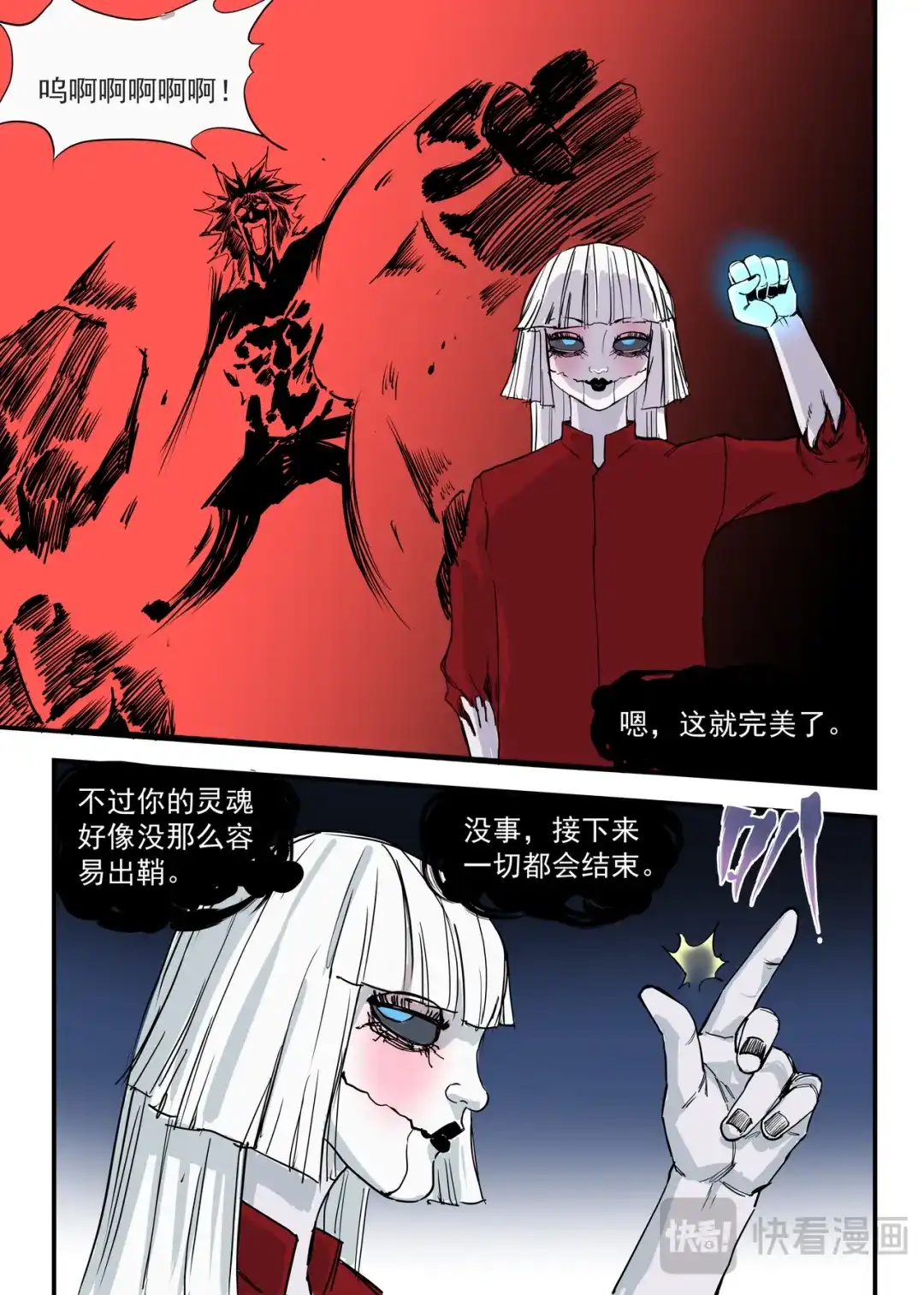 《古怪僵人》全面压制 第20页